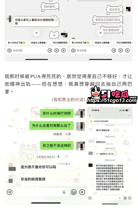 抖音男网红钟嘉森骗炮女网红小涵019 抖音男网红钟嘉森骗炮女网红小涵019