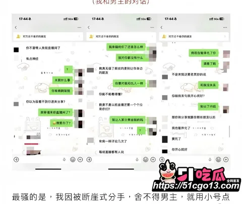 抖音男网红钟嘉森骗炮女网红小涵020 抖音男网红钟嘉森骗炮女网红小涵020