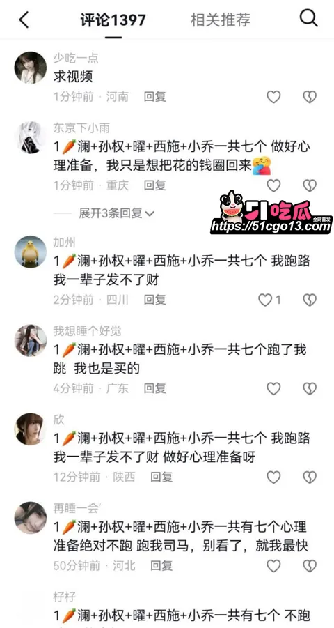 抖音网红别离COS西施点燃二次元圈自慰热潮019 抖音网红别离COS西施点燃二次元圈自慰热潮019