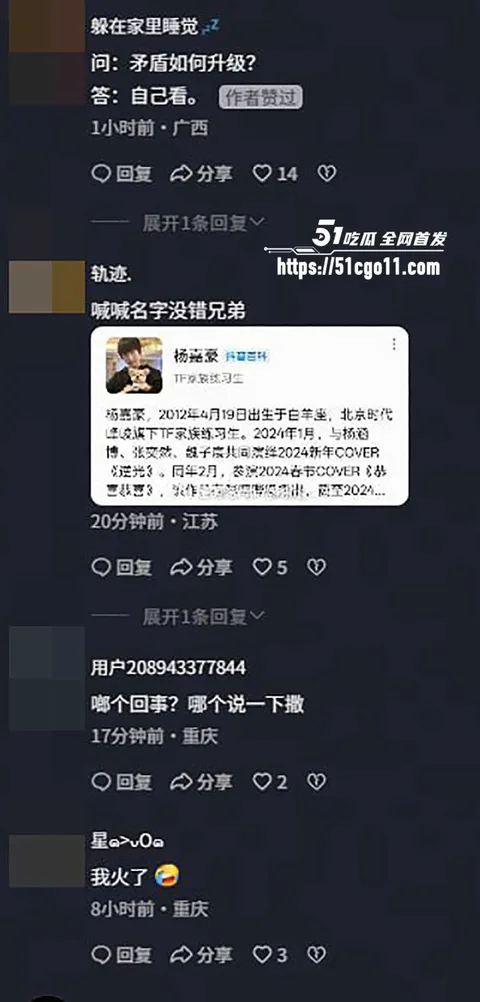 时代峰峻重庆长江国际五代练习生饭圈冲突10拷贝 时代峰峻重庆长江国际五代练习生饭圈冲突10拷贝