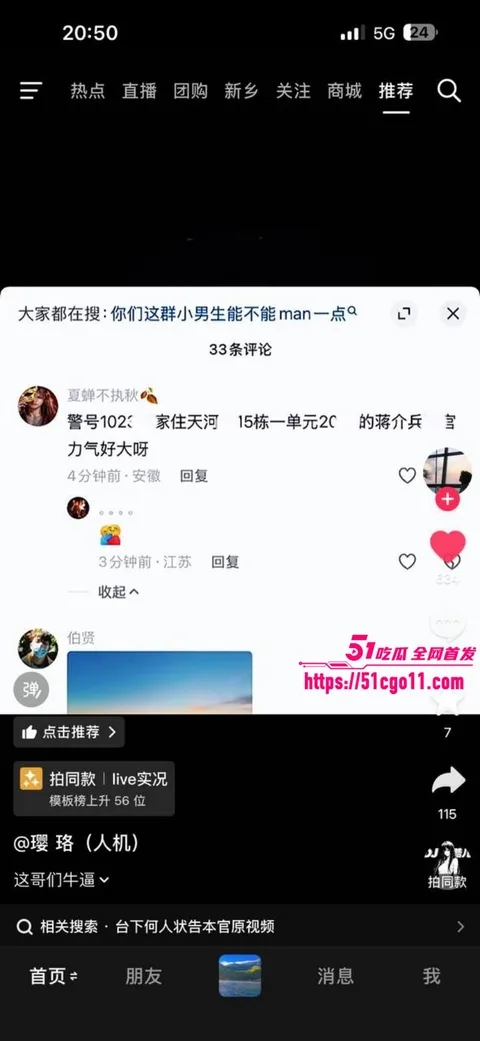 重庆时代峰峻冲突事件后续015 重庆时代峰峻冲突事件后续015
