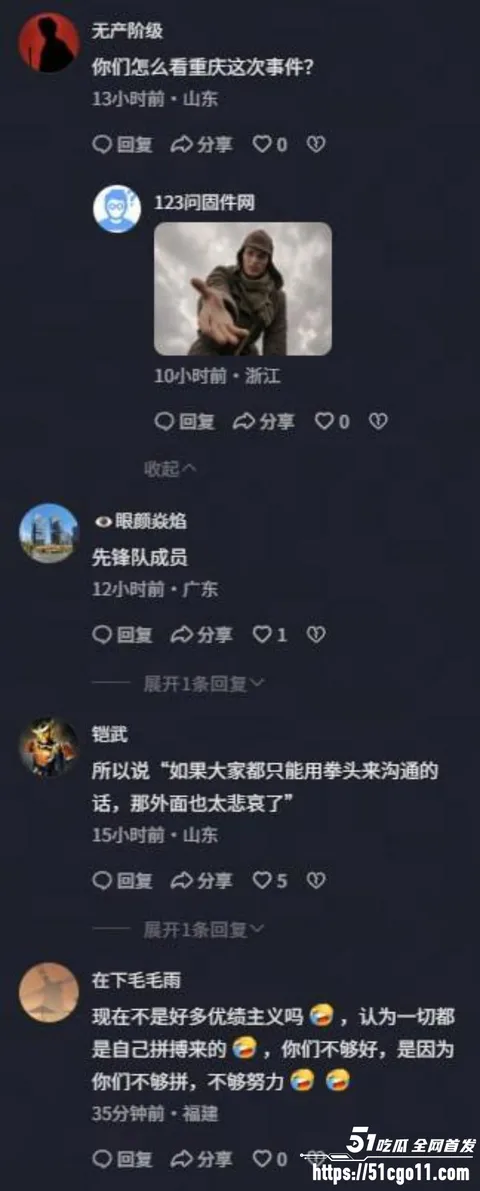 重庆时代峰峻冲突事件后续019 重庆时代峰峻冲突事件后续019