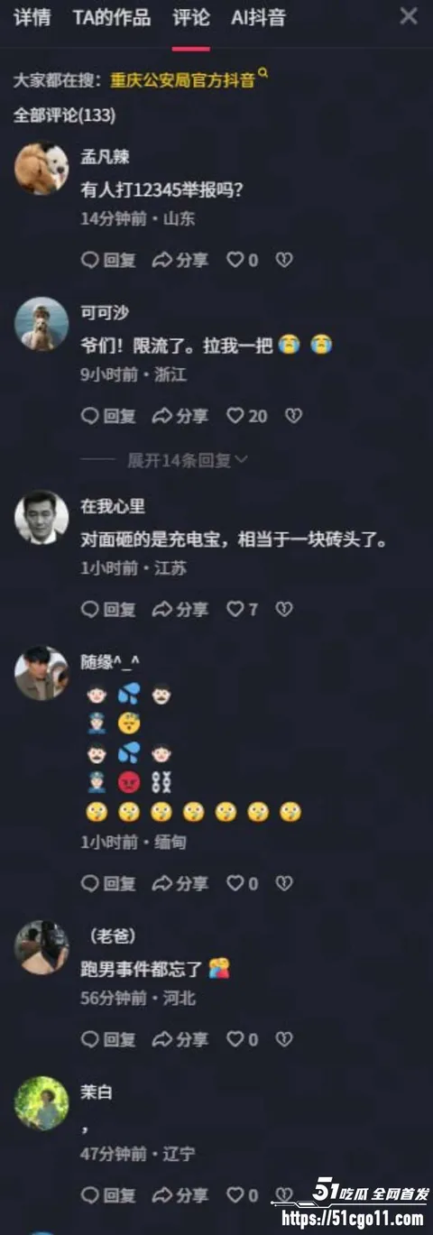 重庆时代峰峻冲突事件后续021 重庆时代峰峻冲突事件后续021