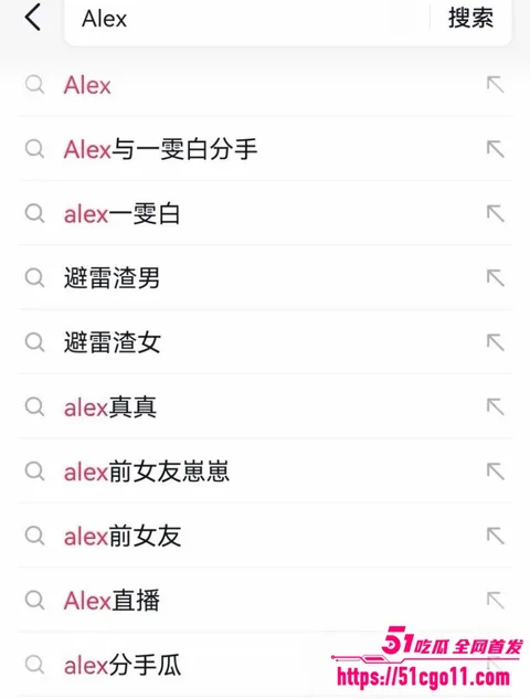 抖音网红 Alex 与一雯白官宣分手 1 抖音网红 Alex 与一雯白官宣分手 1