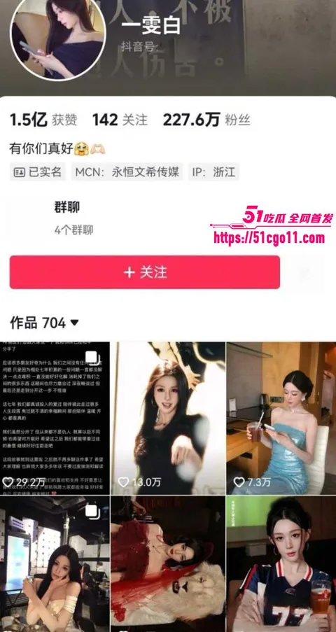 抖音网红 Alex 与一雯白官宣分手 4 抖音网红 Alex 与一雯白官宣分手 4