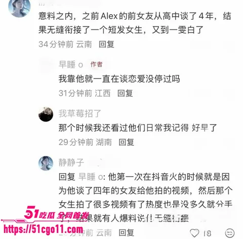 抖音网红 Alex 与一雯白官宣分手 12 抖音网红 Alex 与一雯白官宣分手 12