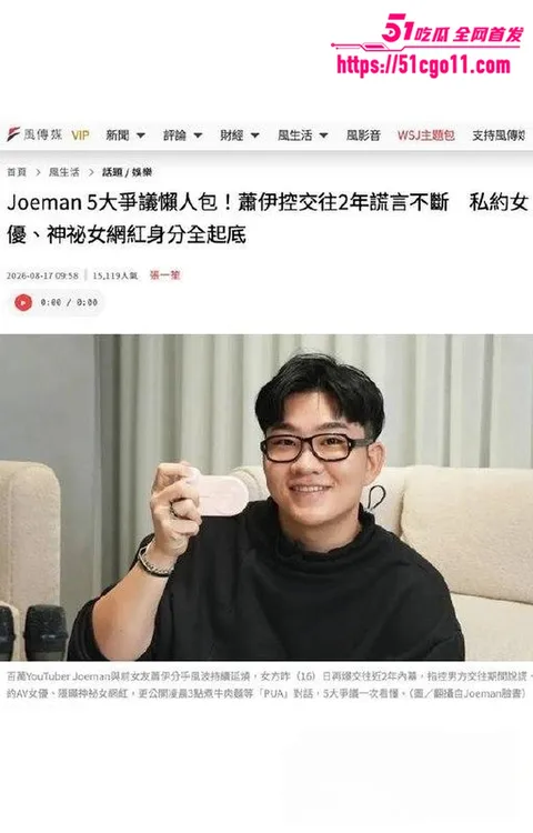 网红博主 Joeman 5 网红博主 Joeman 5