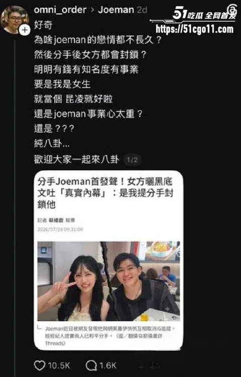 网红博主 Joeman 18 网红博主 Joeman 18